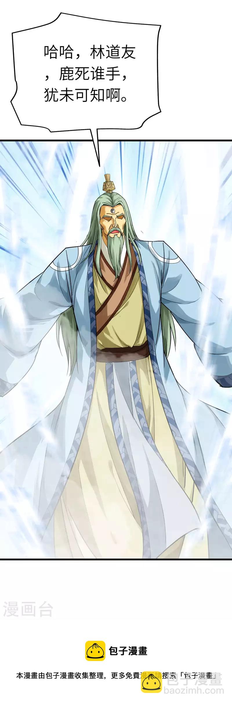 第164话 踏空而来-第167话