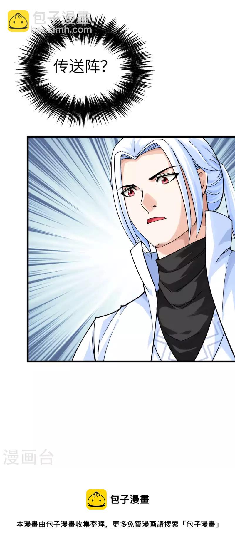 第164话 踏空而来-第167话