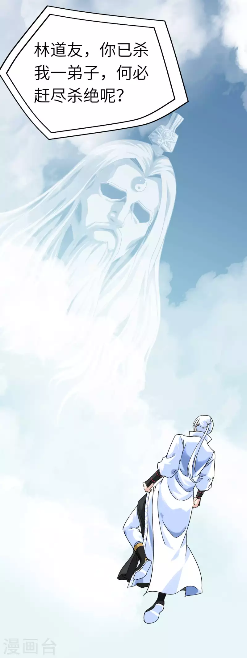 第164话 踏空而来-第167话