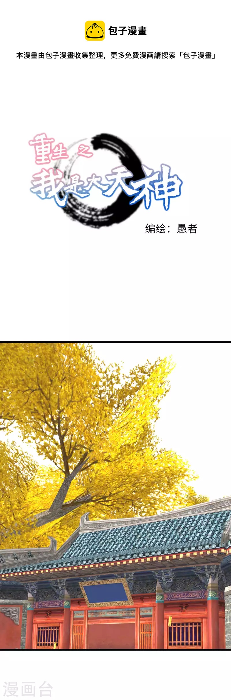 第166话 武道，术法-第169话