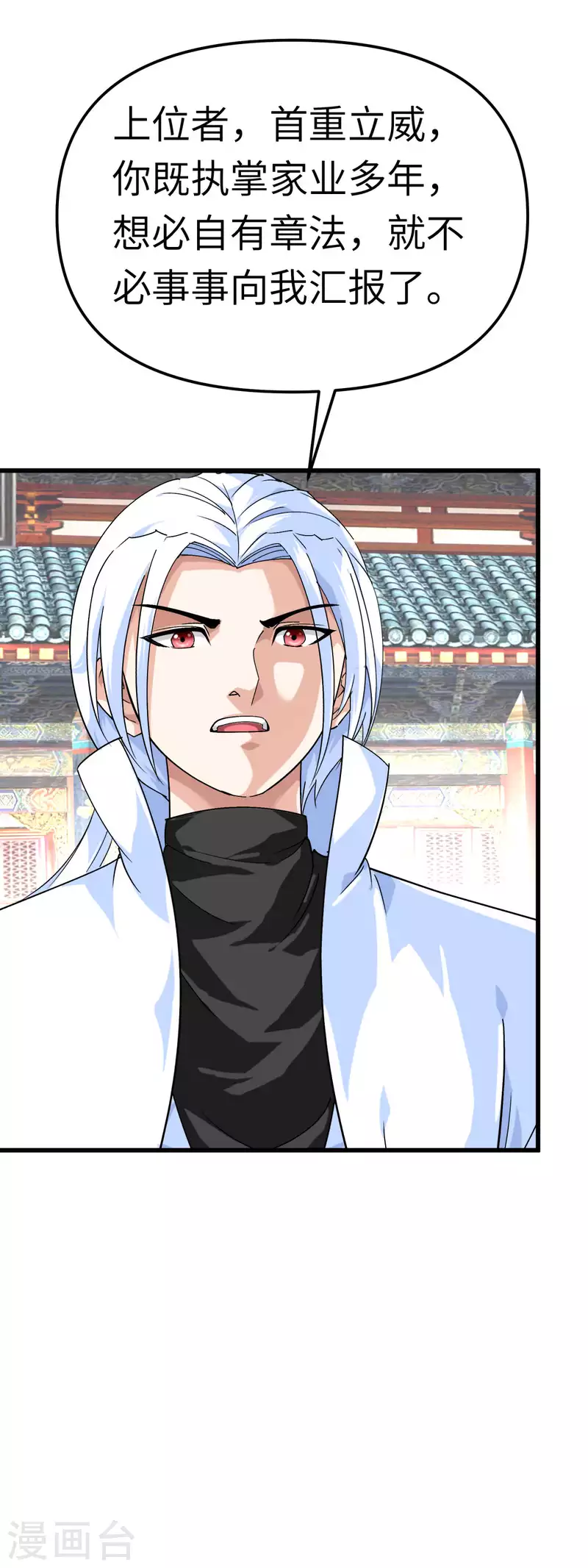 第166话 武道，术法-第169话