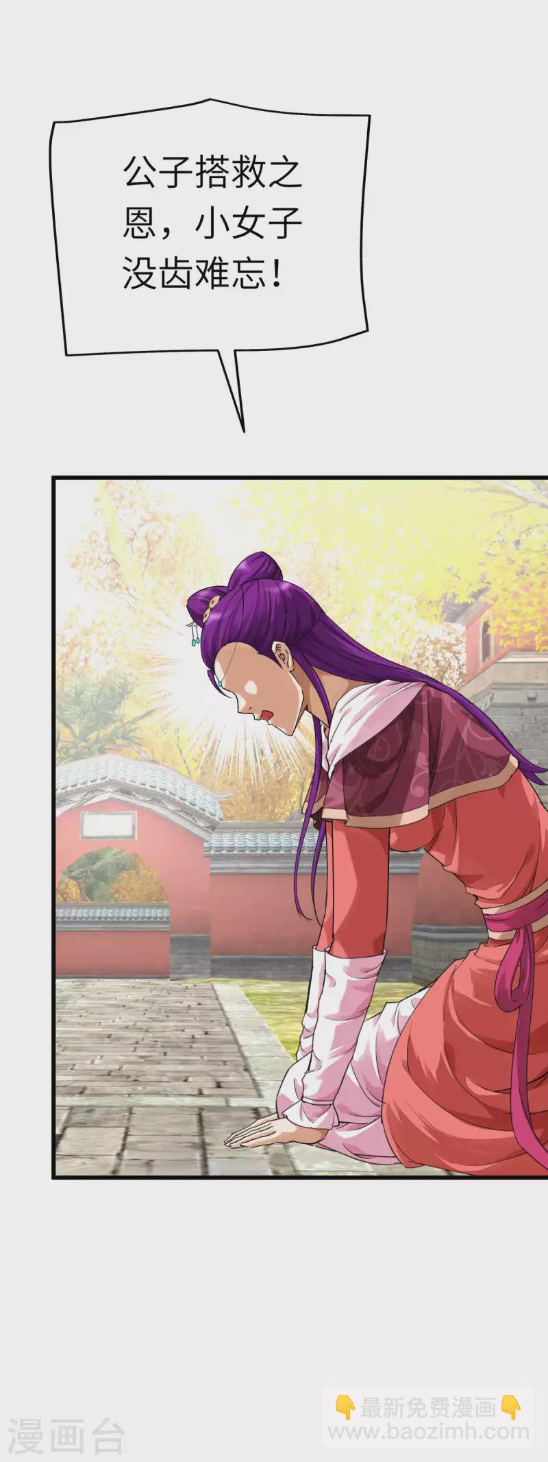 第166话 武道，术法-第169话