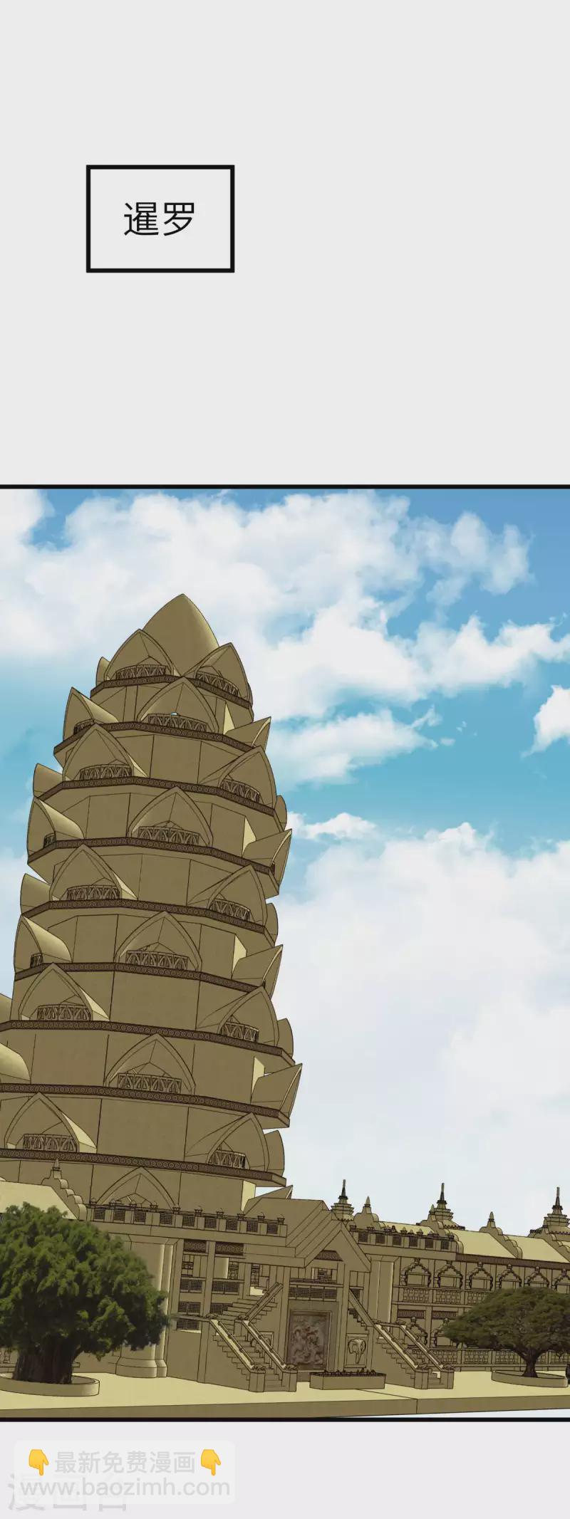 第166话 武道，术法-第169话