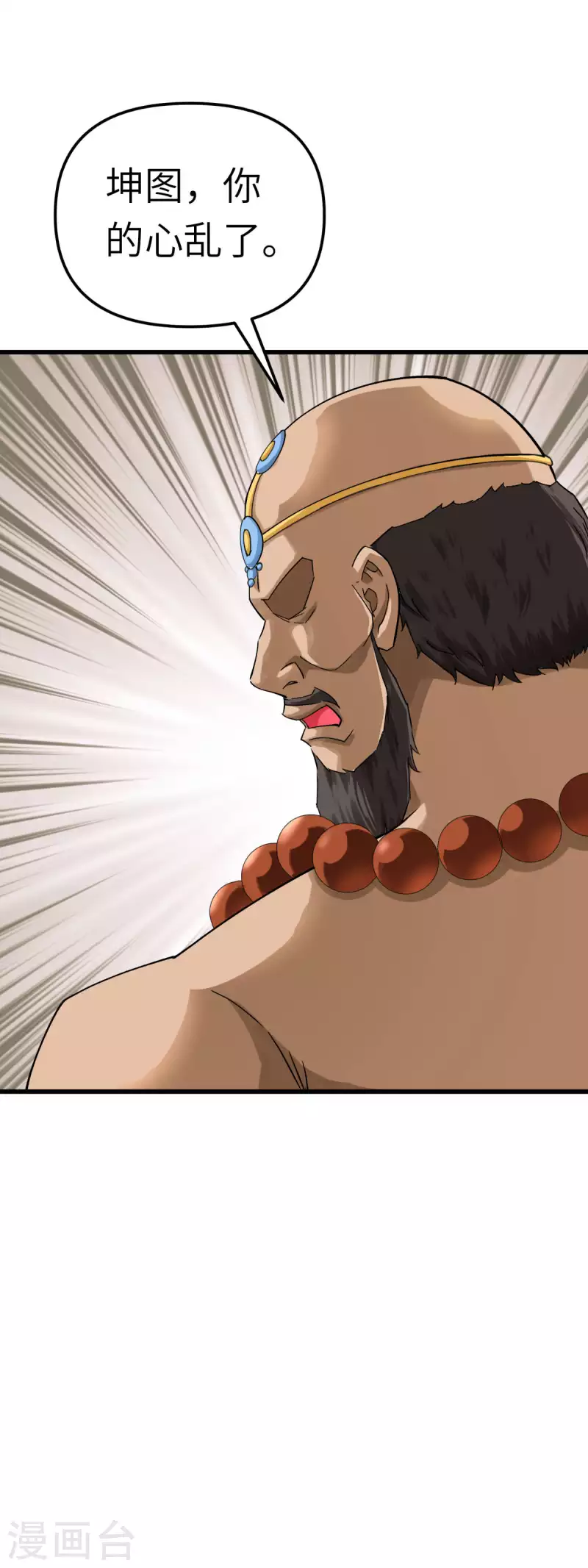 第166话 武道，术法-第169话