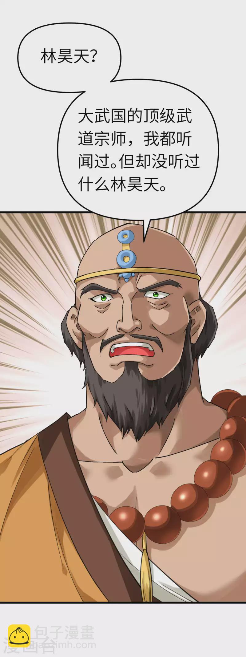 第166话 武道，术法-第169话