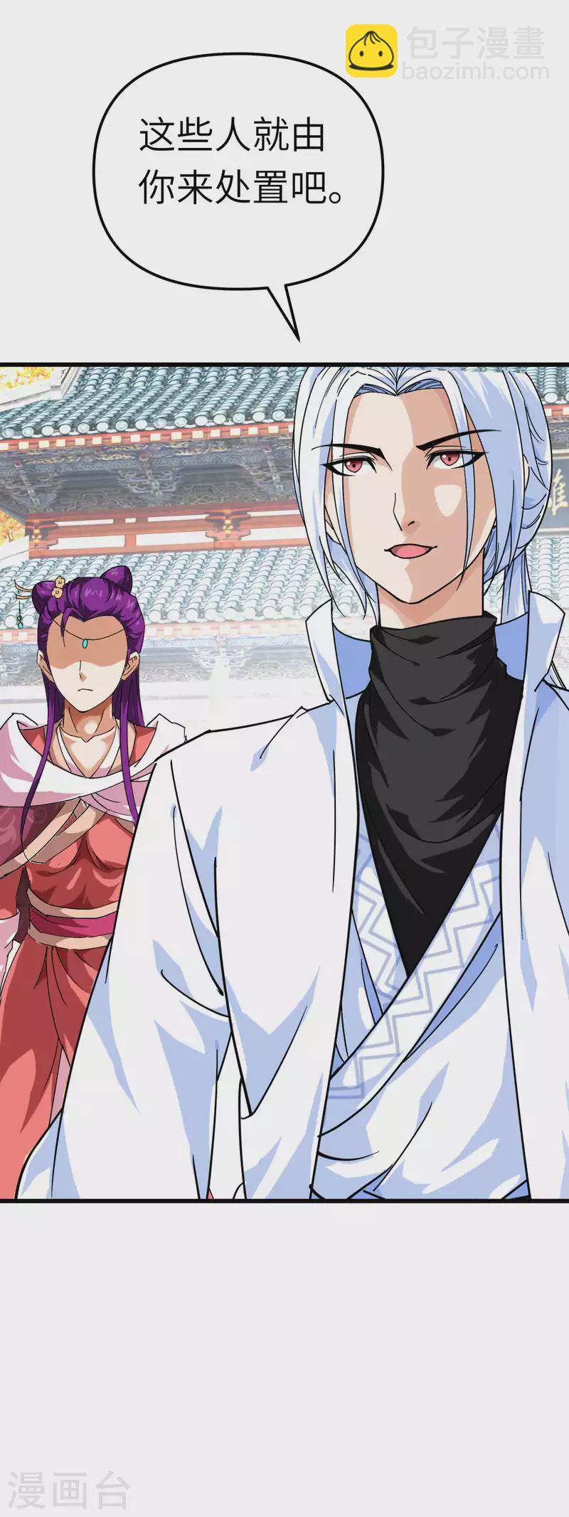 第166话 武道，术法-第169话