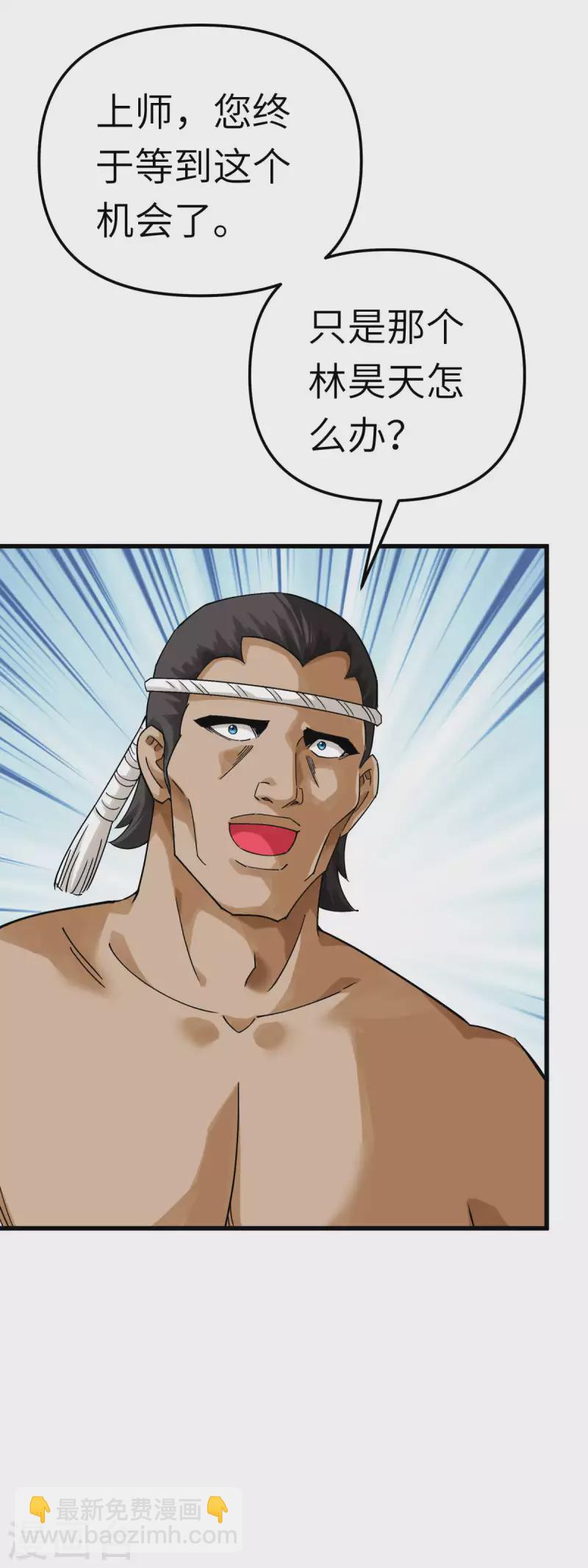 第166话 武道，术法-第169话