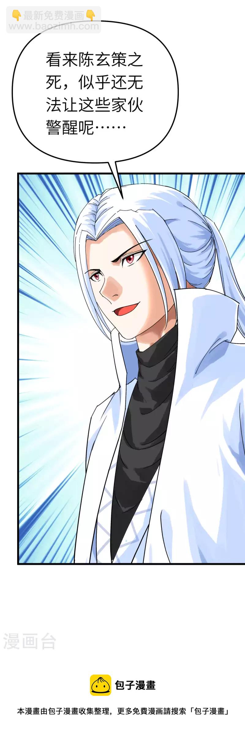 第166话 武道，术法-第169话