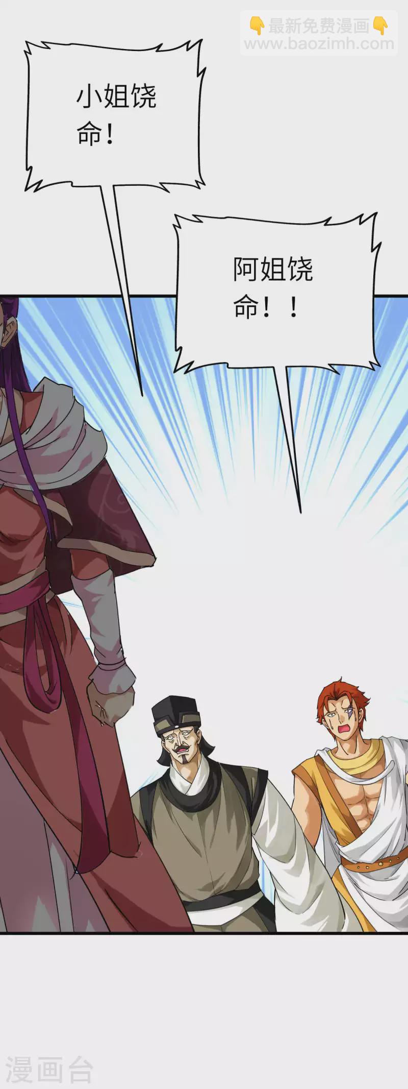 第166话 武道，术法-第169话