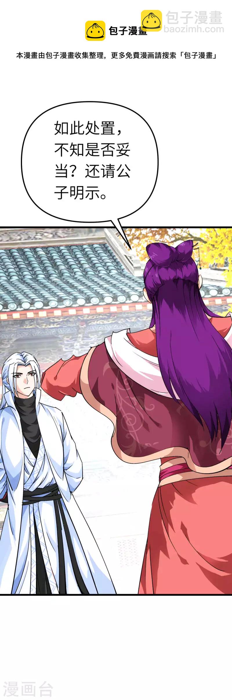 第166话 武道，术法-第169话