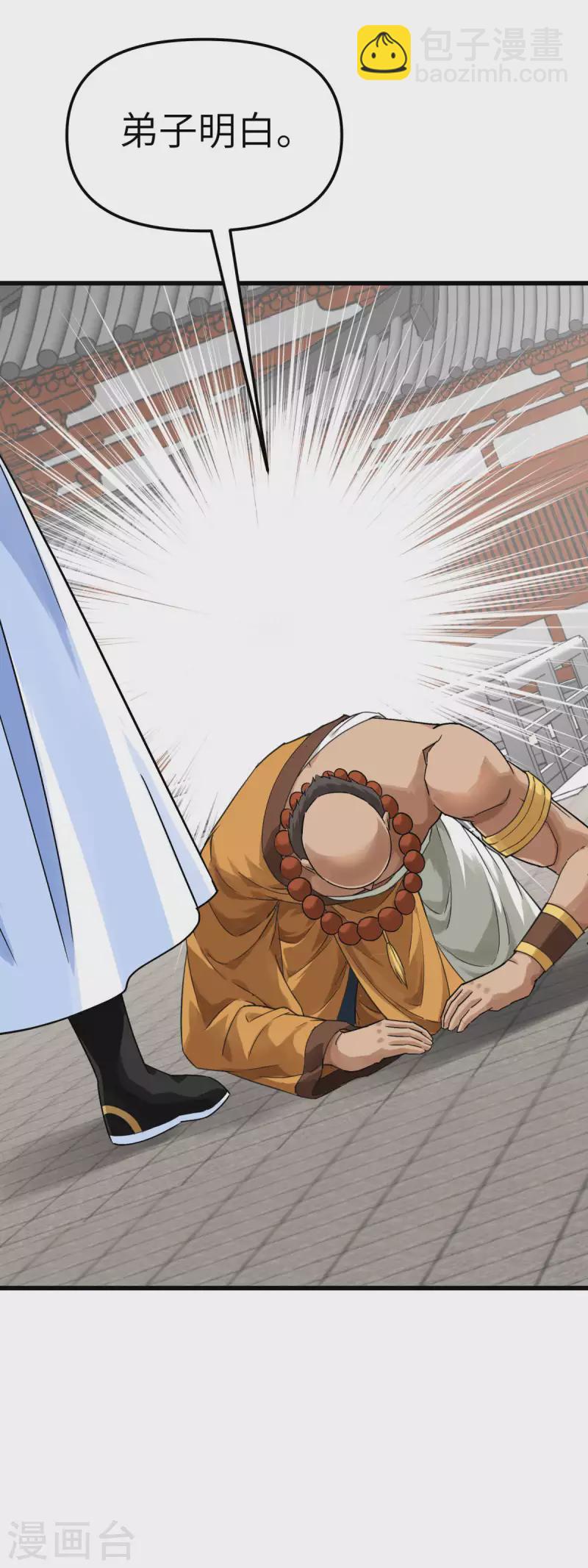 第168话 风雷诀-第171话