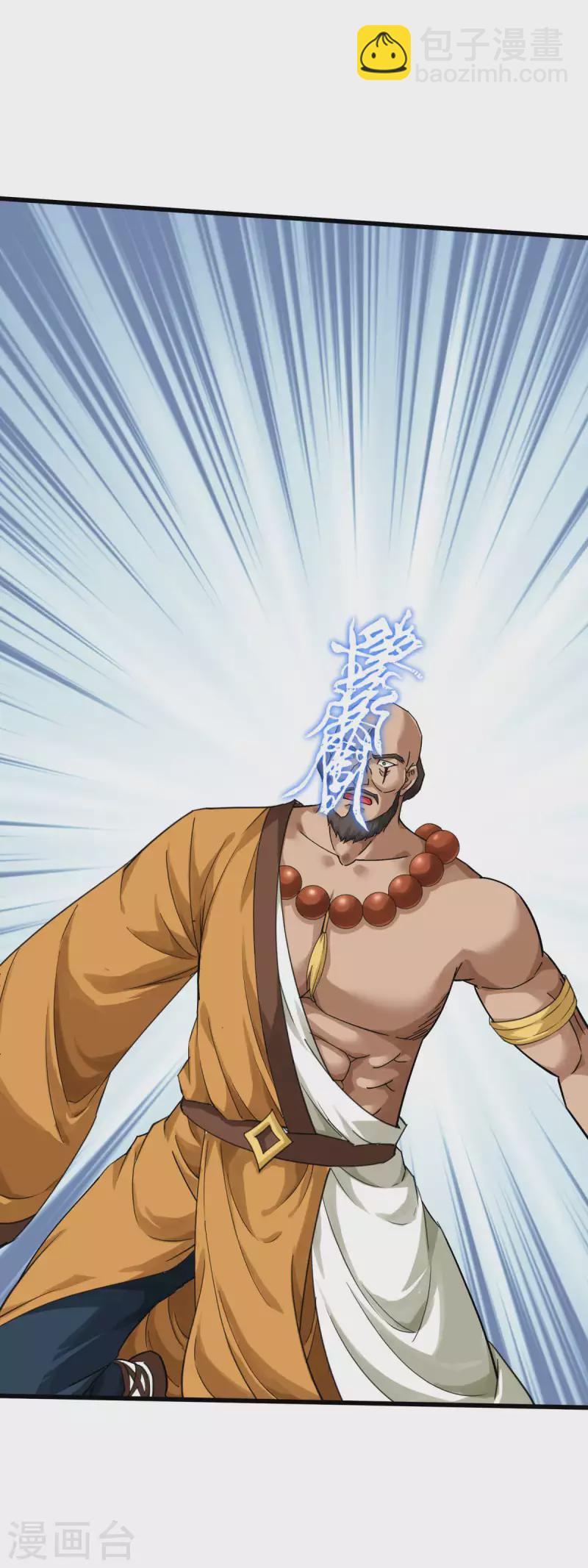 第168话 风雷诀-第171话