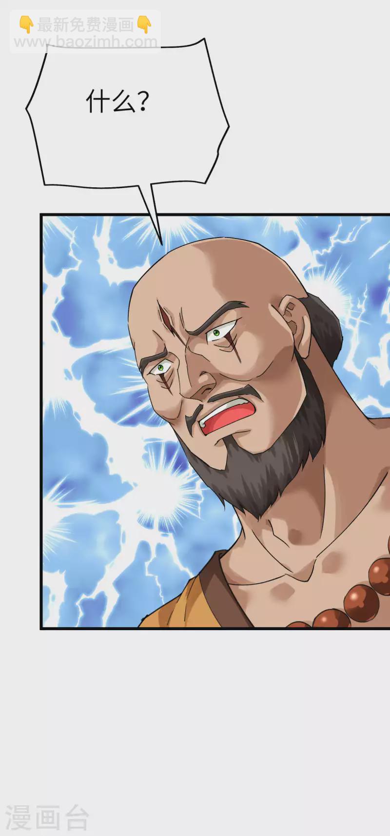 第168话 风雷诀-第171话