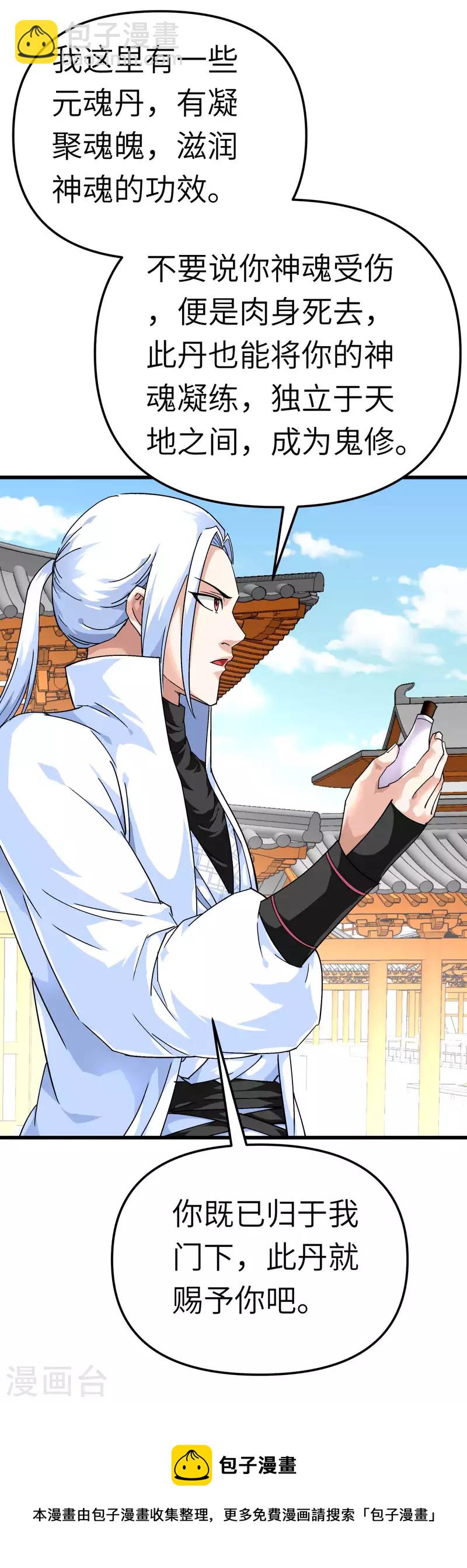 第168话 风雷诀-第171话