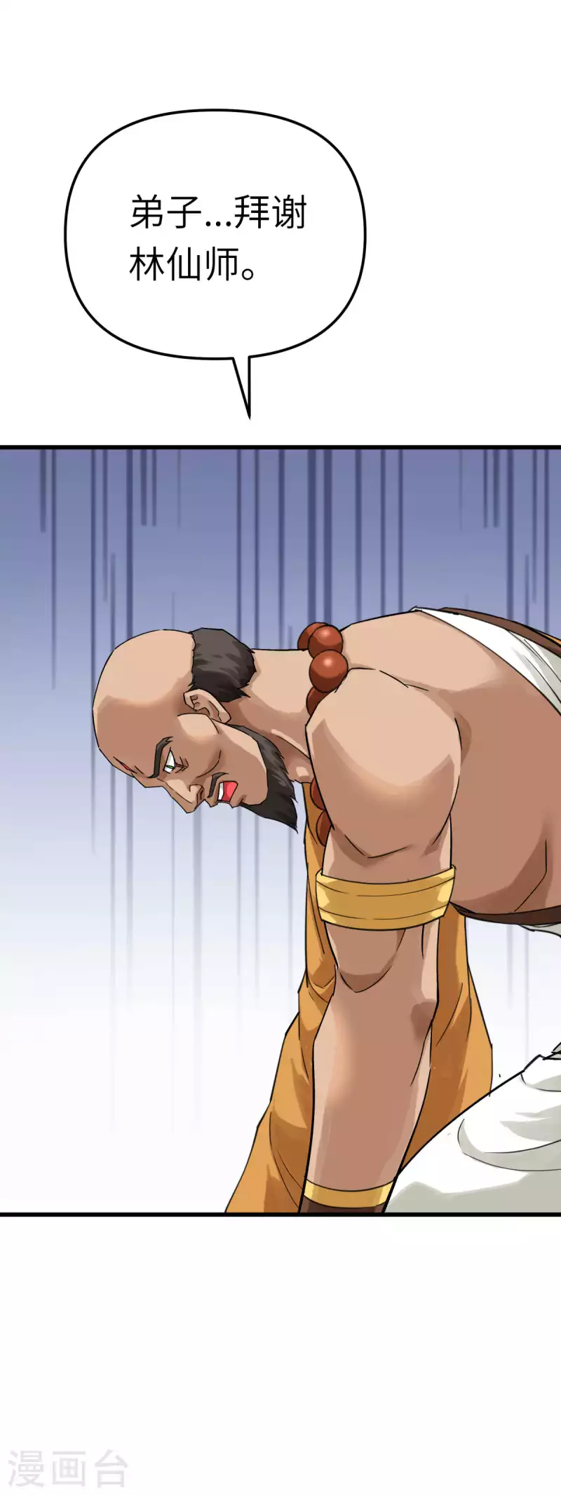 第168话 风雷诀-第171话