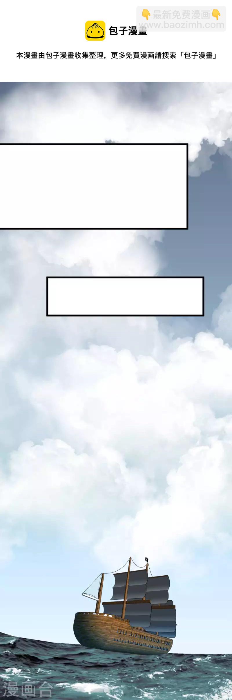 第168话 风雷诀-第171话