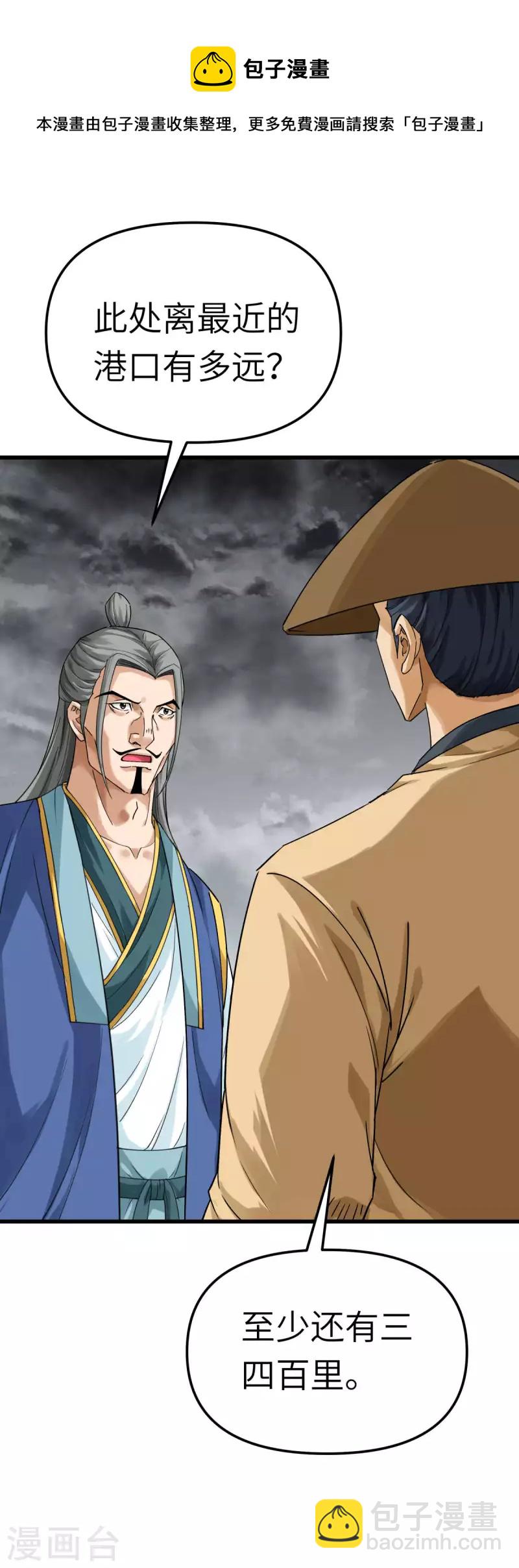 第168话 风雷诀-第171话