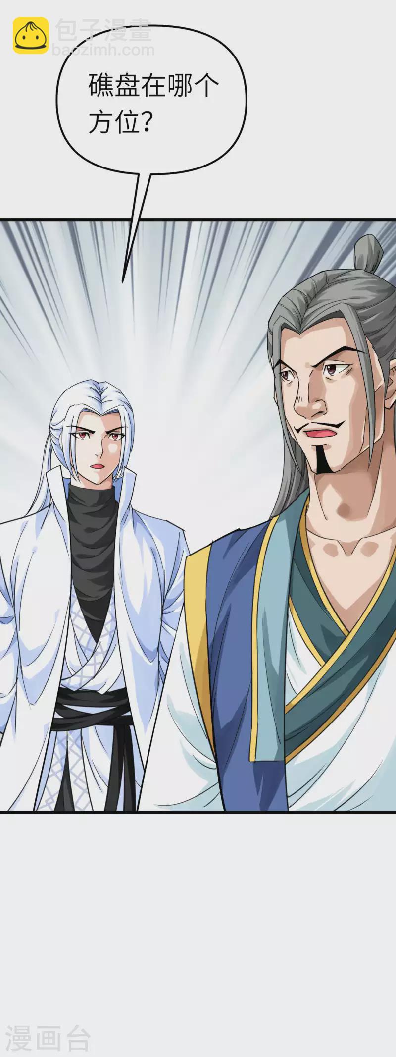 第168话 风雷诀-第171话