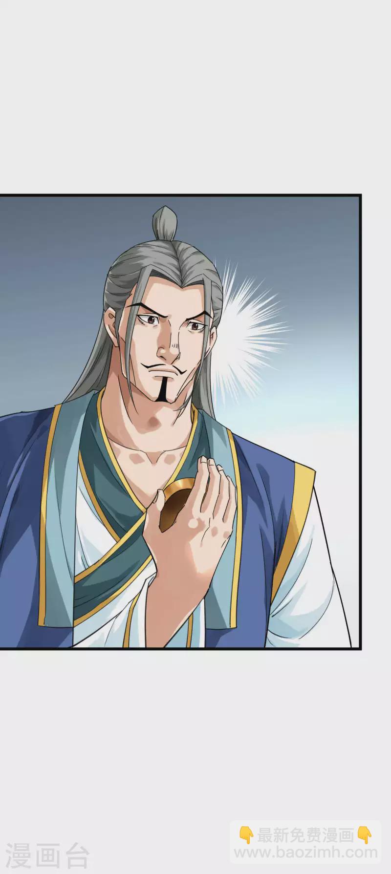 第168话 风雷诀-第171话