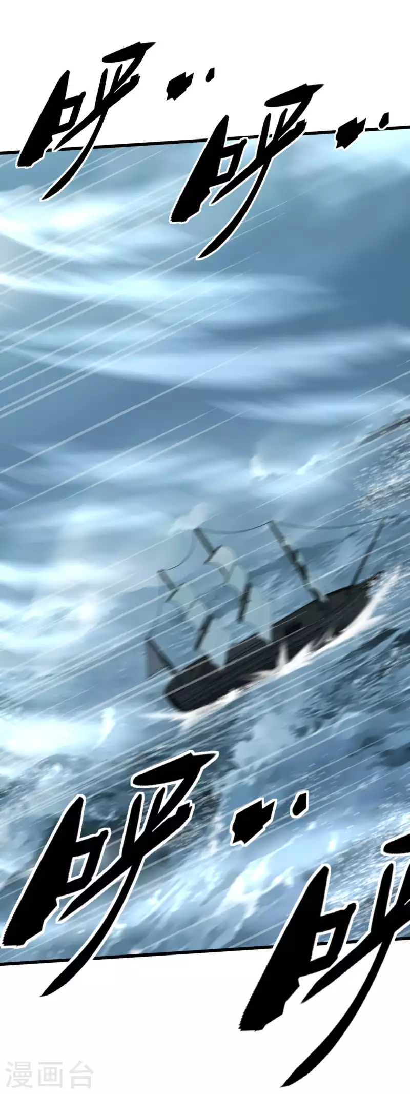 第168话 风雷诀-第171话