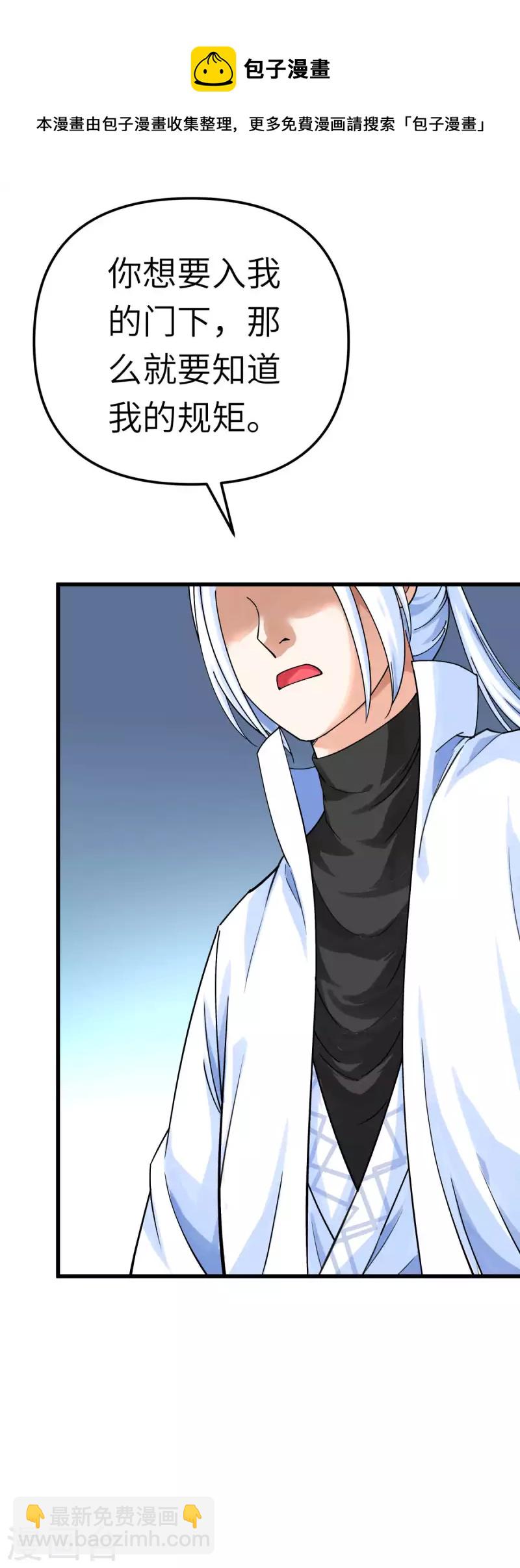 第168话 风雷诀-第171话