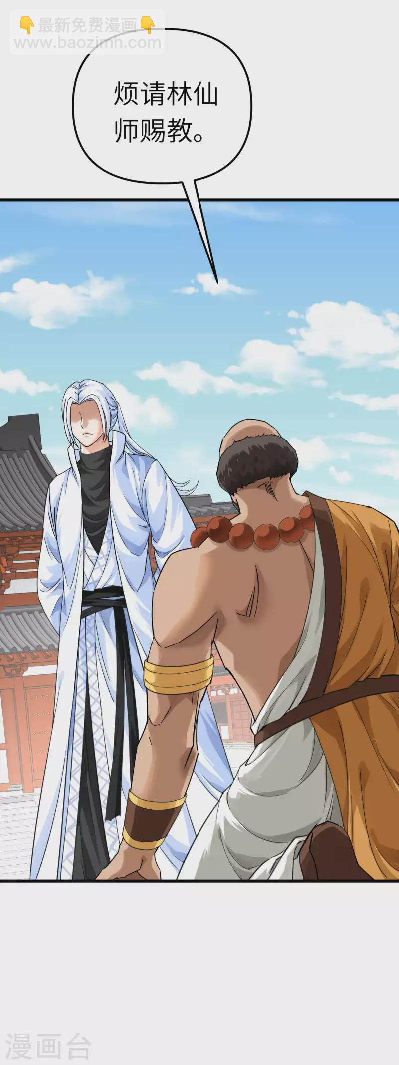 第168话 风雷诀-第171话