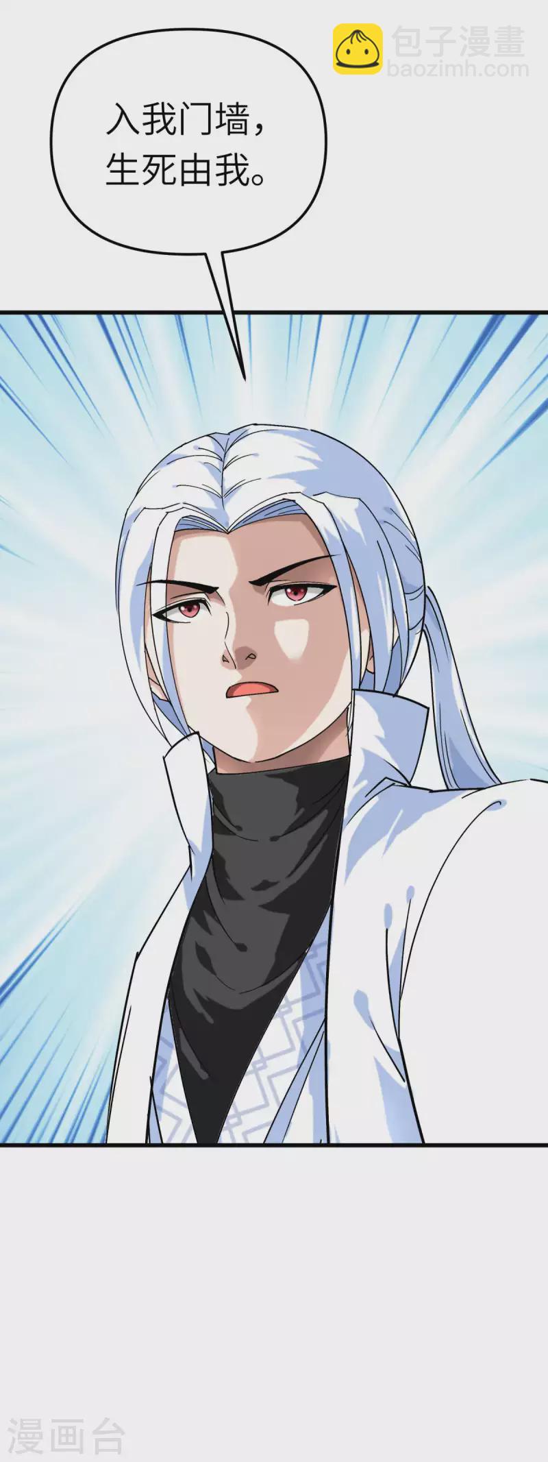 第168话 风雷诀-第171话