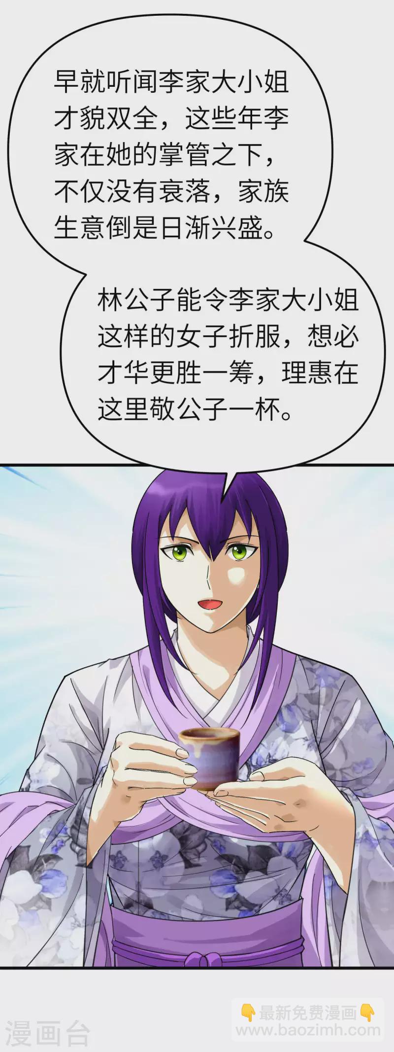 第170话 一群蝼蚁-第173话