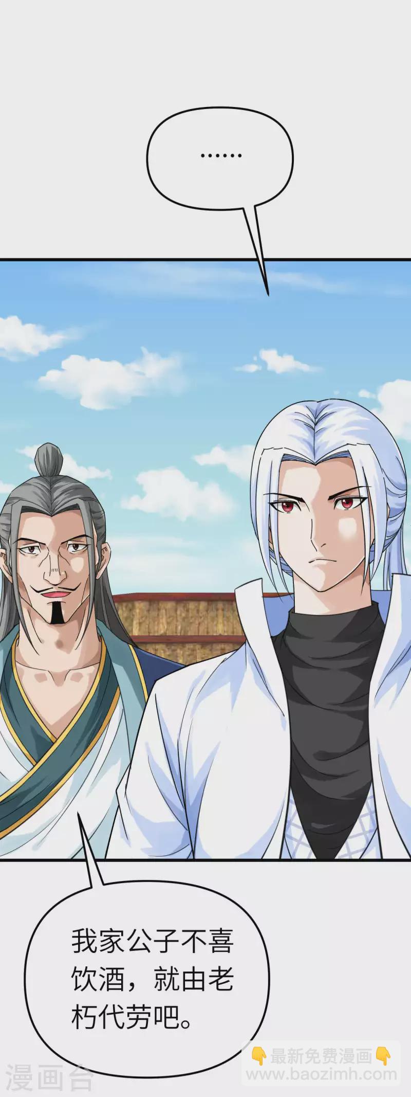 第170话 一群蝼蚁-第173话