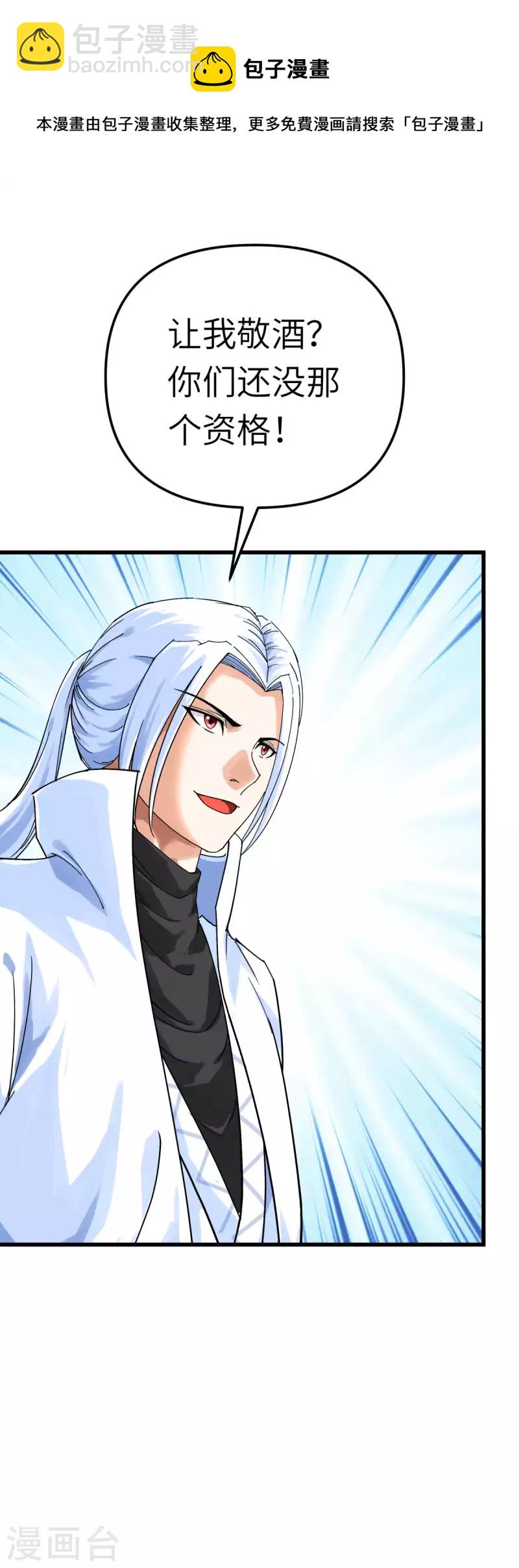 第170话 一群蝼蚁-第173话