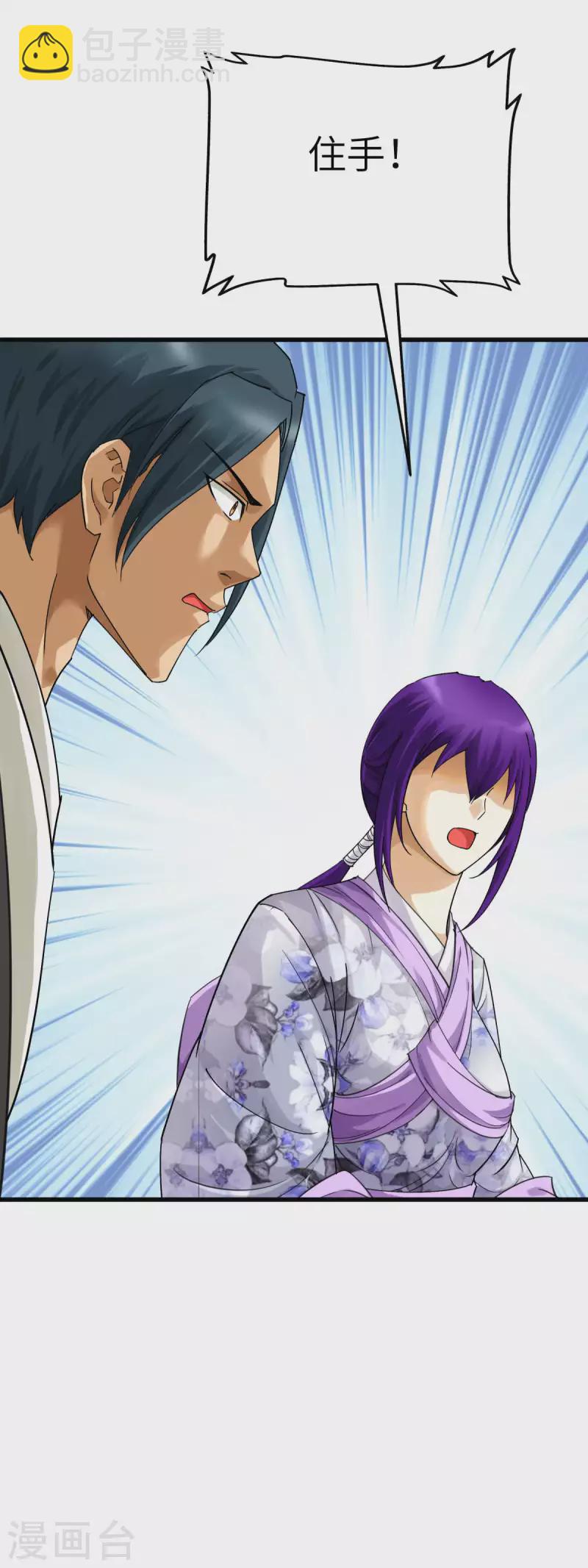 第170话 一群蝼蚁-第173话