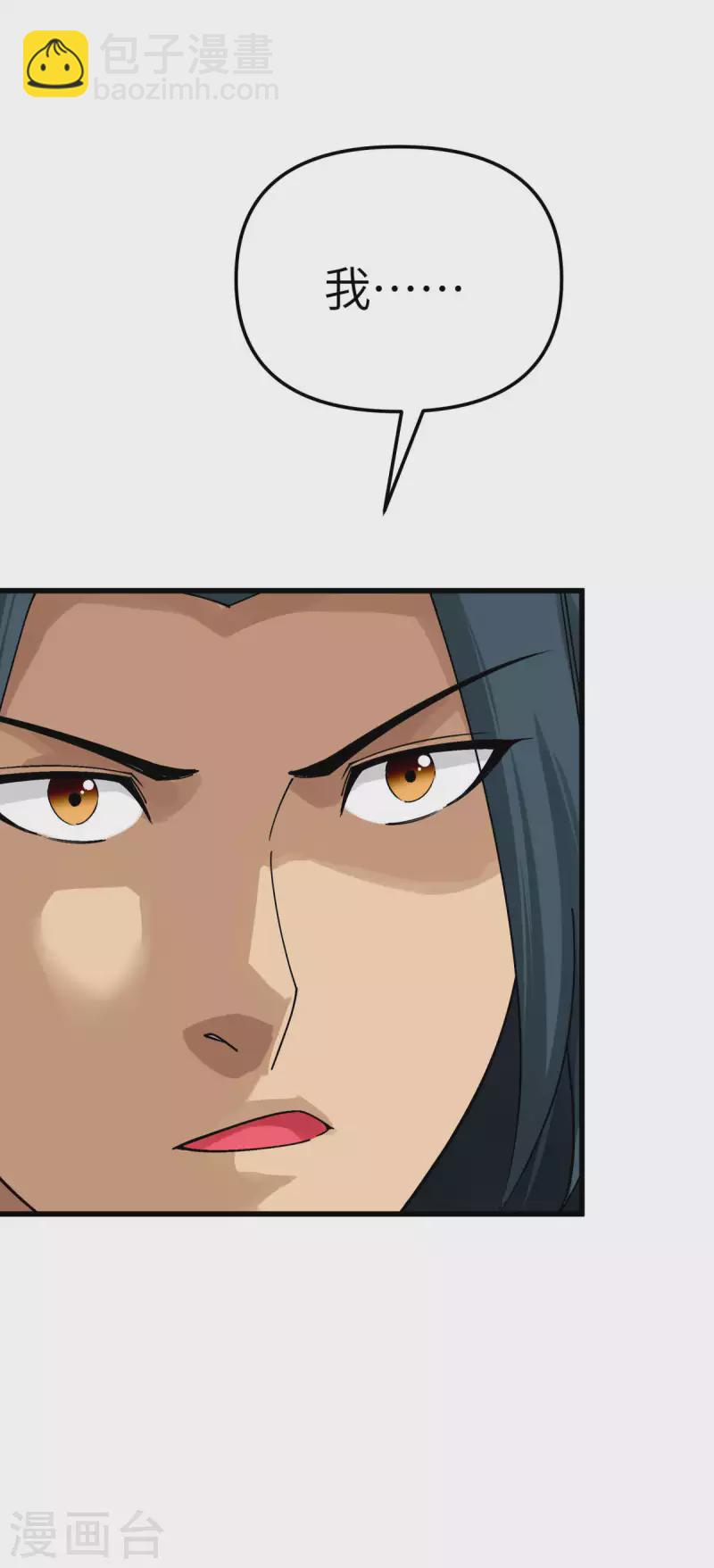 第170话 一群蝼蚁-第173话