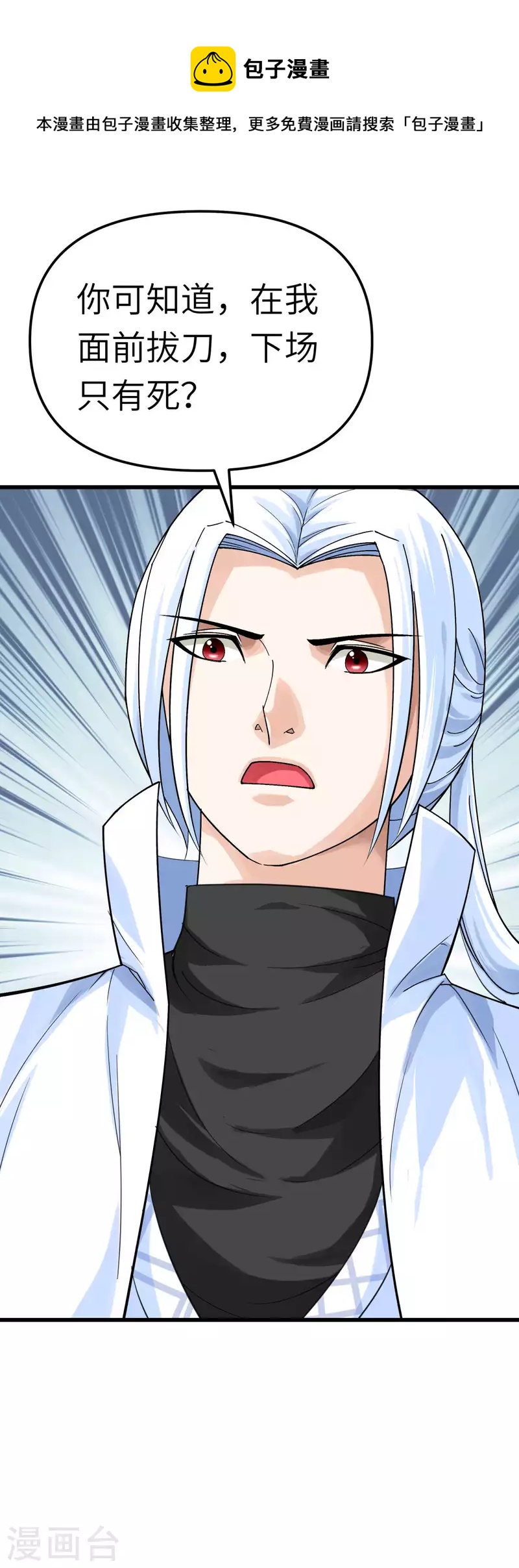 第170话 一群蝼蚁-第173话