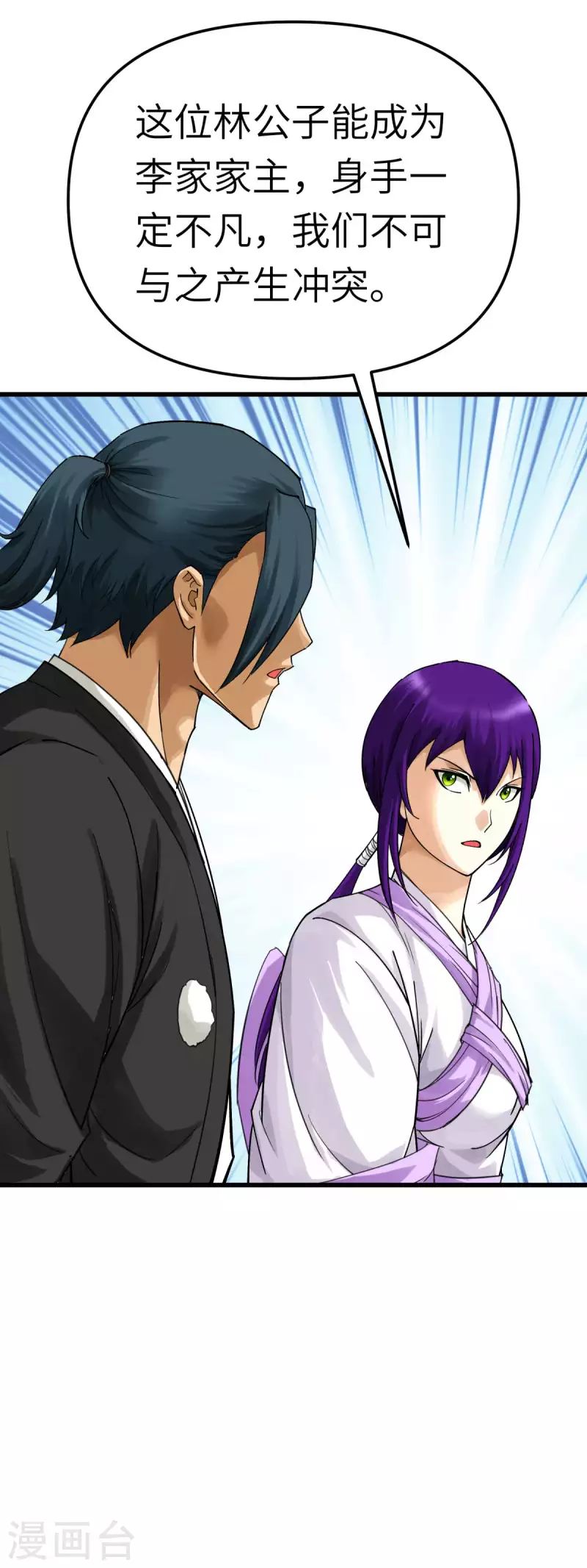 第170话 一群蝼蚁-第173话