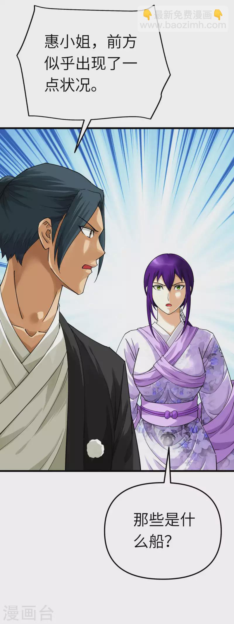 第170话 一群蝼蚁-第173话