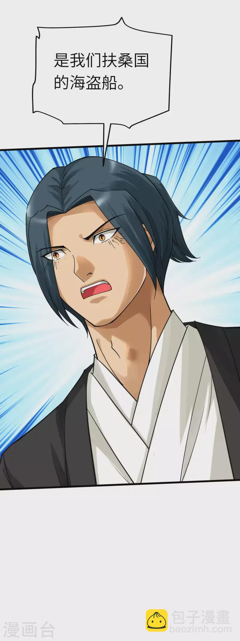 第170话 一群蝼蚁-第173话