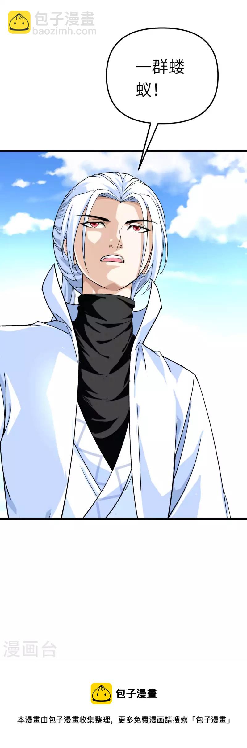 第170话 一群蝼蚁-第173话