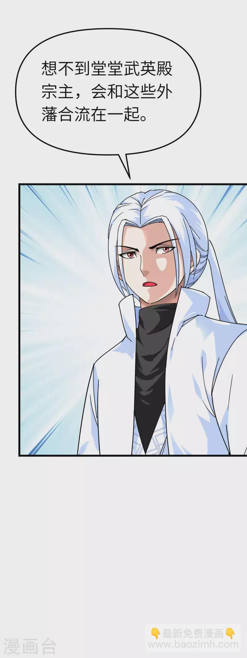 第172话 天玄虚空阵-第175话