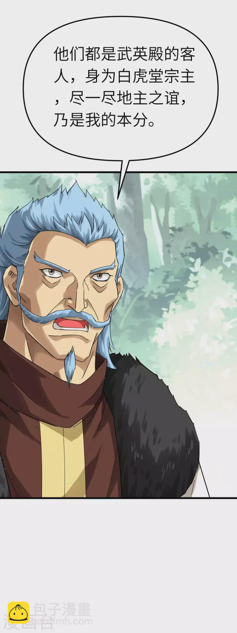 第172话 天玄虚空阵-第175话