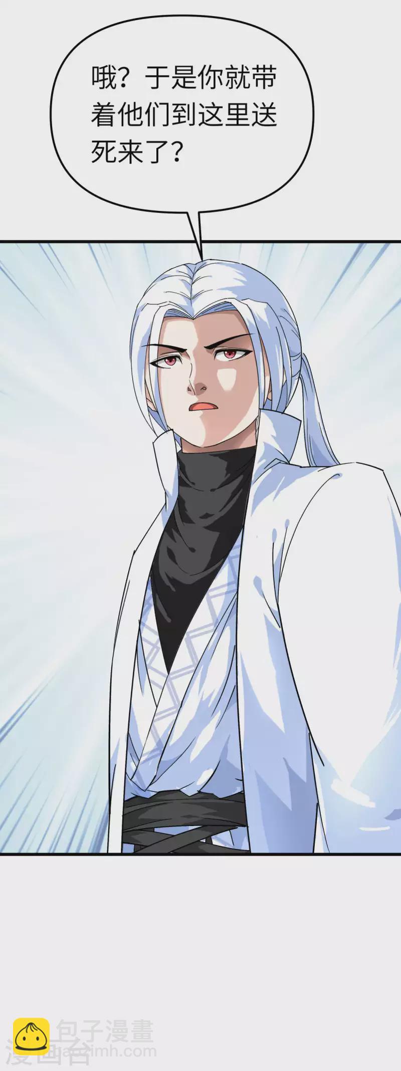 第172话 天玄虚空阵-第175话