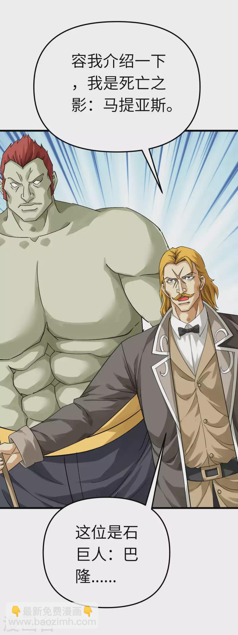 第172话 天玄虚空阵-第175话