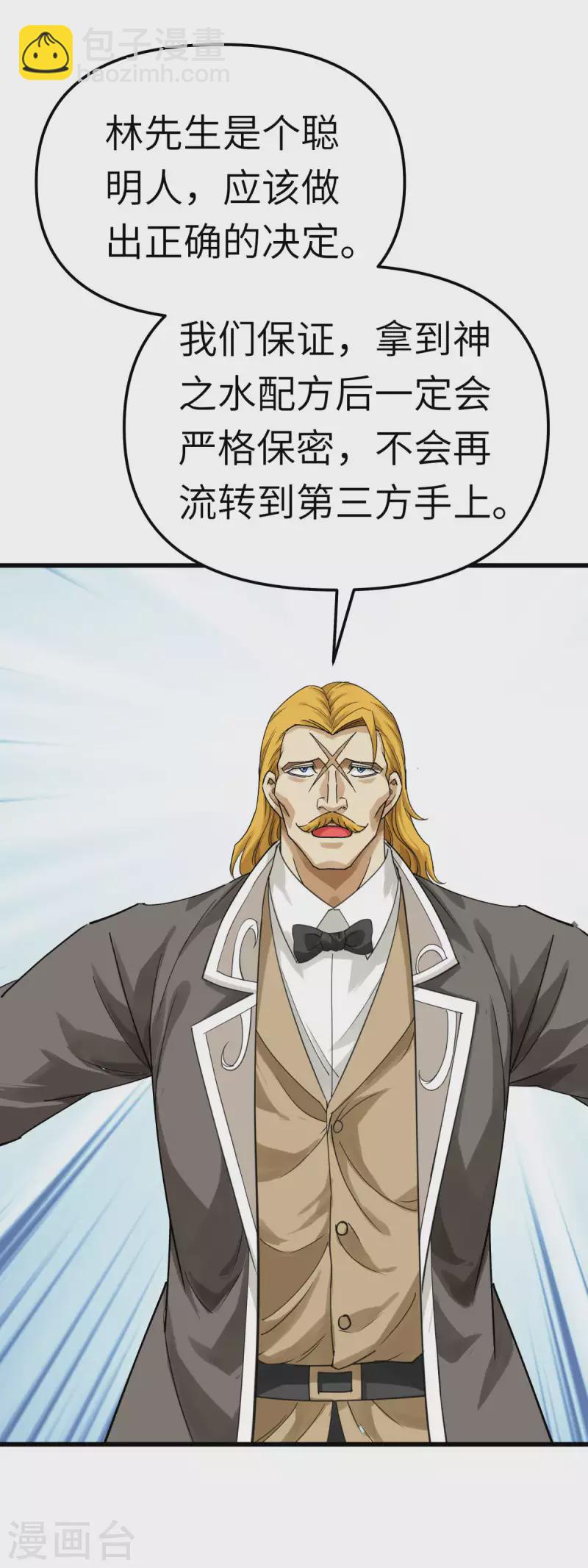 第172话 天玄虚空阵-第175话