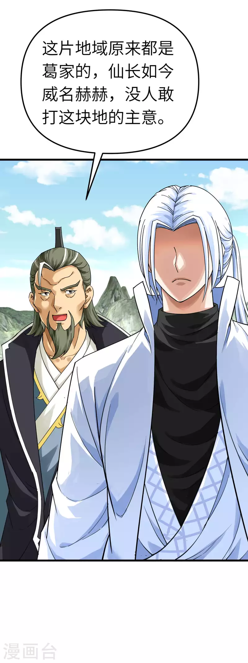 第172话 天玄虚空阵-第175话