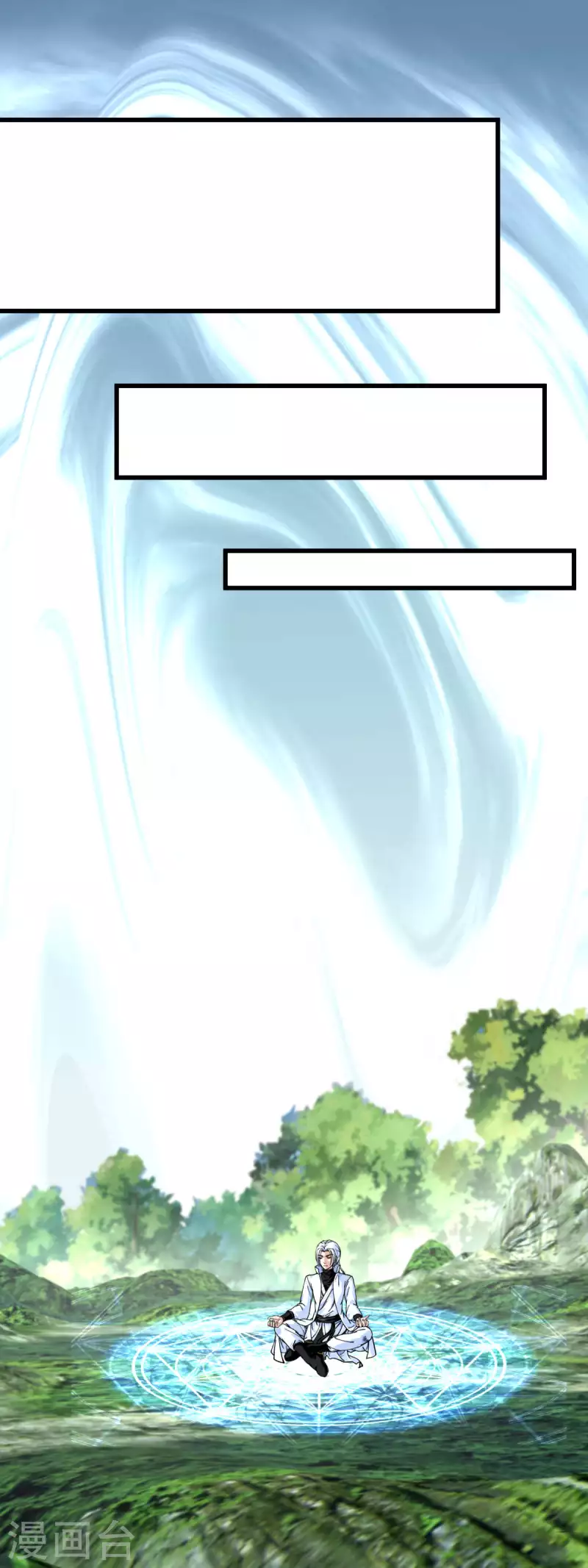 第172话 天玄虚空阵-第175话