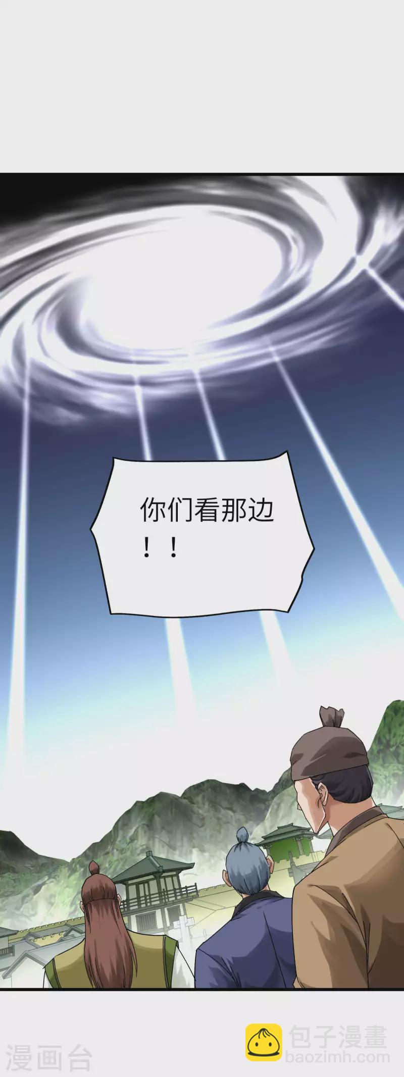 第172话 天玄虚空阵-第175话