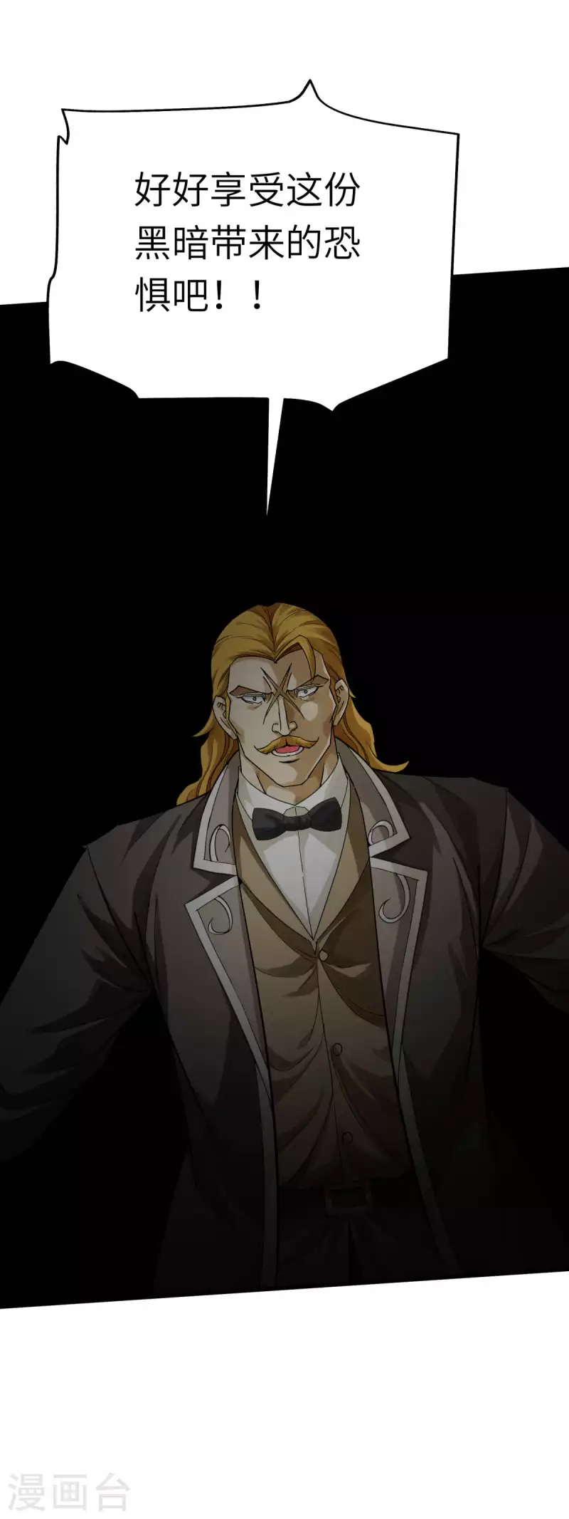 第174话 暗影魔域-第177话