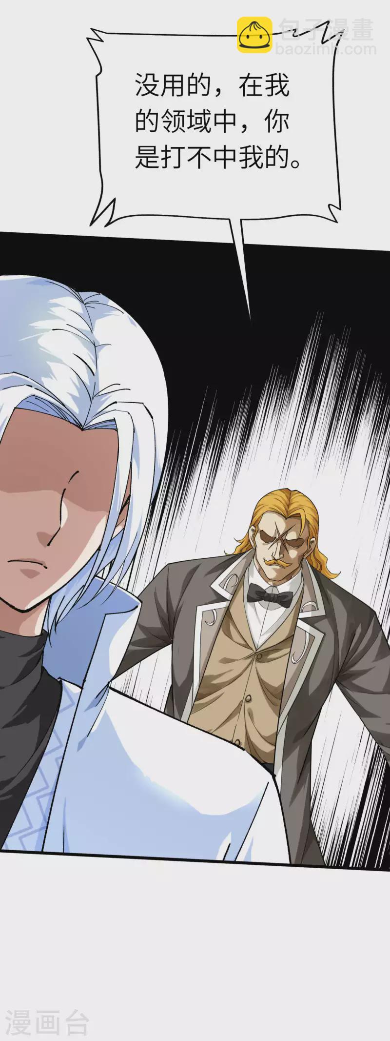 第174话 暗影魔域-第177话