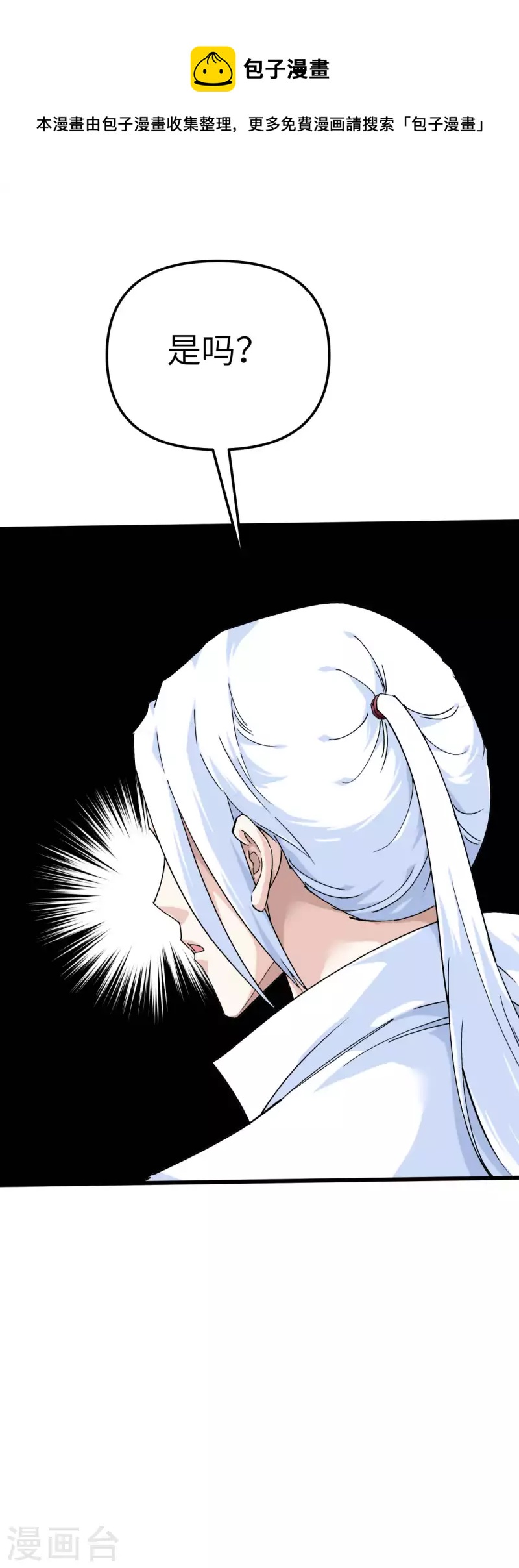 第174话 暗影魔域-第177话