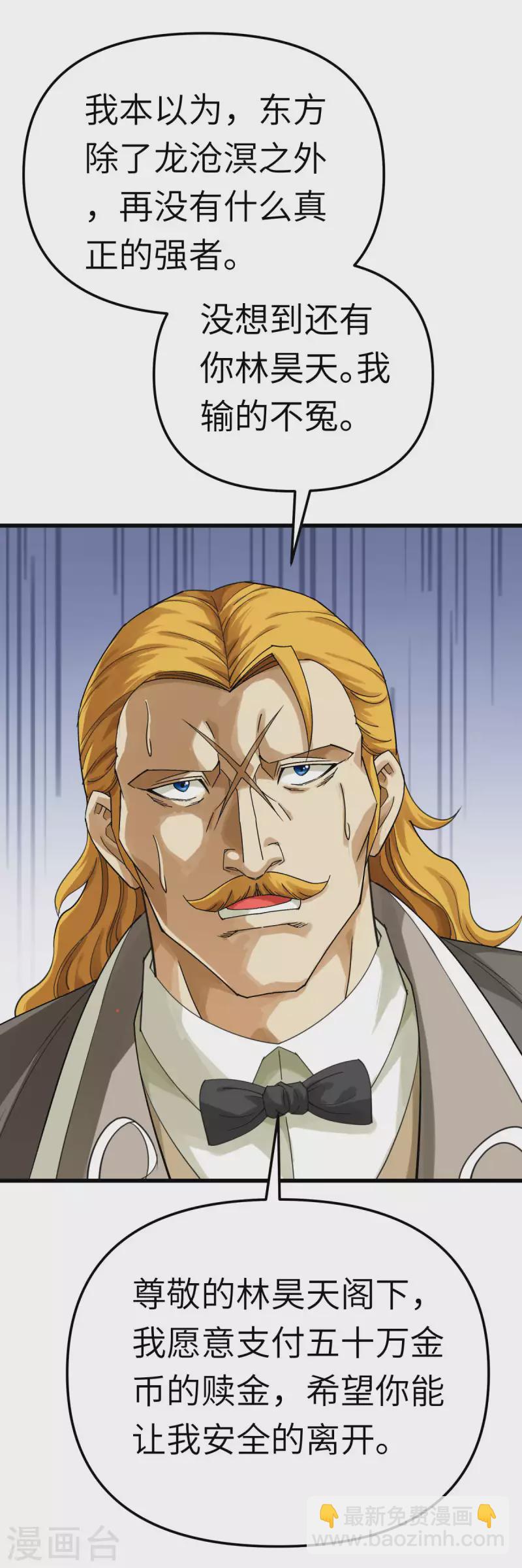 第174话 暗影魔域-第177话