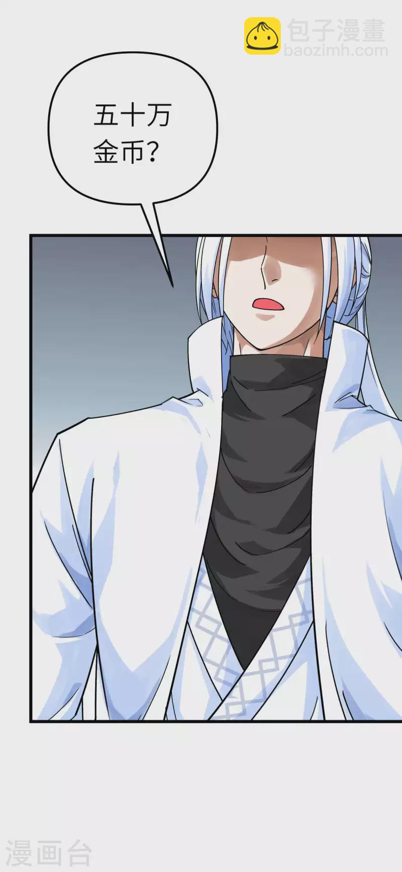 第174话 暗影魔域-第177话